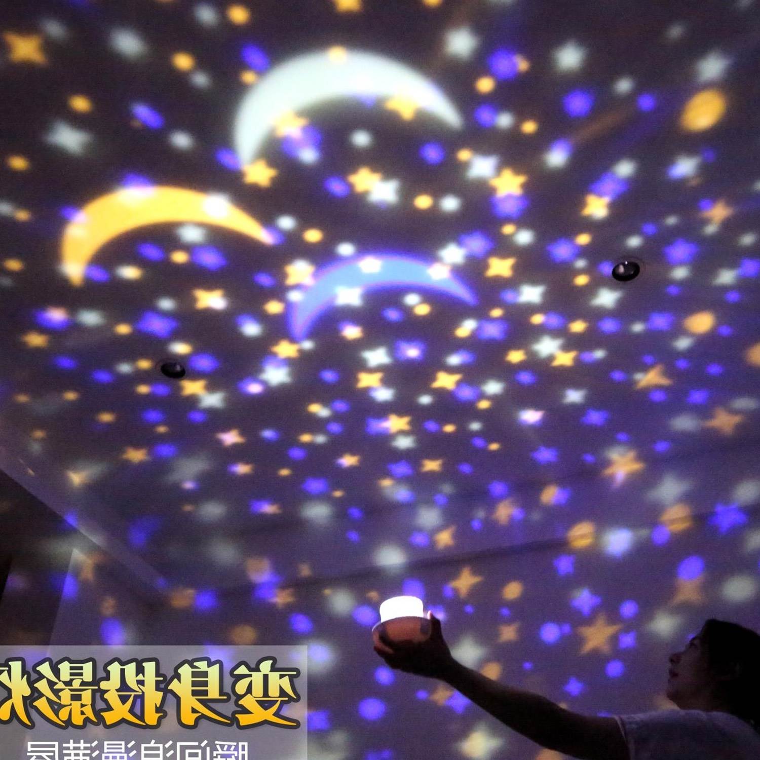 romantic rotate Star Light bedroom Gypsophila Projection lamp Room Night Dream starlight originalityin the Toy/Childs/Puzzle/Building block/Model , Electronic/Light/Aerated/Tricky Toy , Glow Toys category - from Buy2taobao.com to provide professional Taobao agent buy service