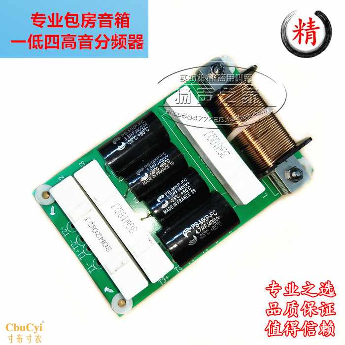 major Rooms loudspeaker box Frequency divider Dichotomy 41 10 inch KTV Card package loudspeaker box Crossoverin the 3C Digital Accessories, Electronic components market , Electronic component , Electro-acoustic devices/Speaker category - from Buy2taobao.com to provide professional Taobao agent buy service