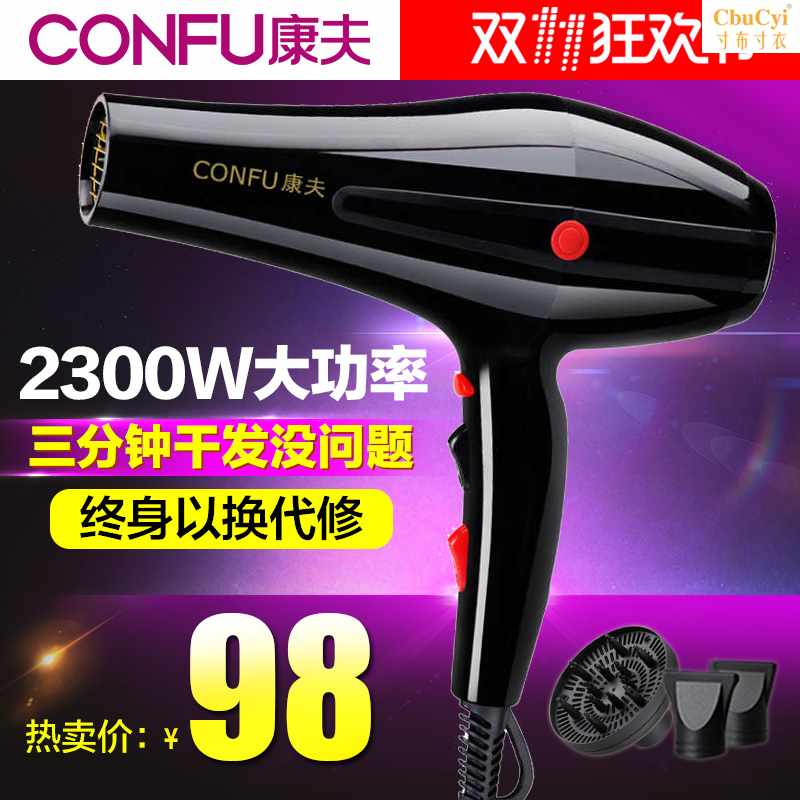 康夫电吹风机大功率家用KF8926理发店专用冷热风静音吹风筒|msdalam kategori Penjagaan diri/kesihatan/peralatan urut, Alat rambut, pengering rambut - dari Buy2taobao.com untuk memberikan perkhidmatan ejen Taobao profesional membeli