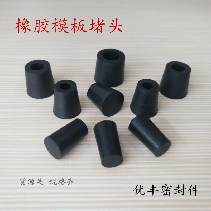 外墙洞孔眼塞子堵孔塞塞孔塞胶塞螺杆眼堵头橡胶模板堵头锥形橡胶|msdalam kategori bahan binaan asas, Home Hardware, Furniture Hardware, perabot Uthmaniyyah - dari Buy2taobao.com untuk memberikan perkhidmatan ejen Taobao profesional membeli