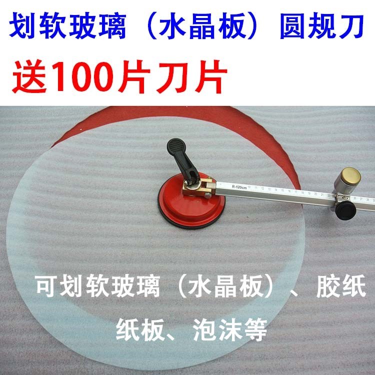圆刀卡片切割器圆规刀美术工具刀划圆割圆器新款圆孔旋转裁纸刀切|ruв категории оборудование/инструменты, ручной инструмент, нож, стеклорез - от Buy2taobao.com для оказания профессиональной услуги покупки агента Taobao