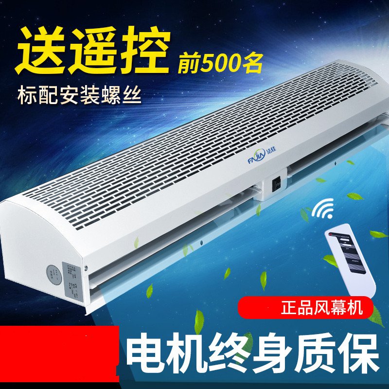 shop Insulation 2 Hotel Doorway Above Hair Hanging machine 1.5 Meter top wind curtainin the Electrical life , Other home appliances , Ventilator/Fan category - from Buy2taobao.com to provide professional Taobao agent buy service