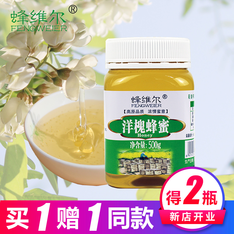 蜂维尔农家自产洋槐花蜂蜜500g瓶无污染无添加纯正天然洋槐蜂蜜在类目 传统滋补营养品, 蜂蜜中 - 来自Buy2taobao.com提供专业的淘宝代购服务