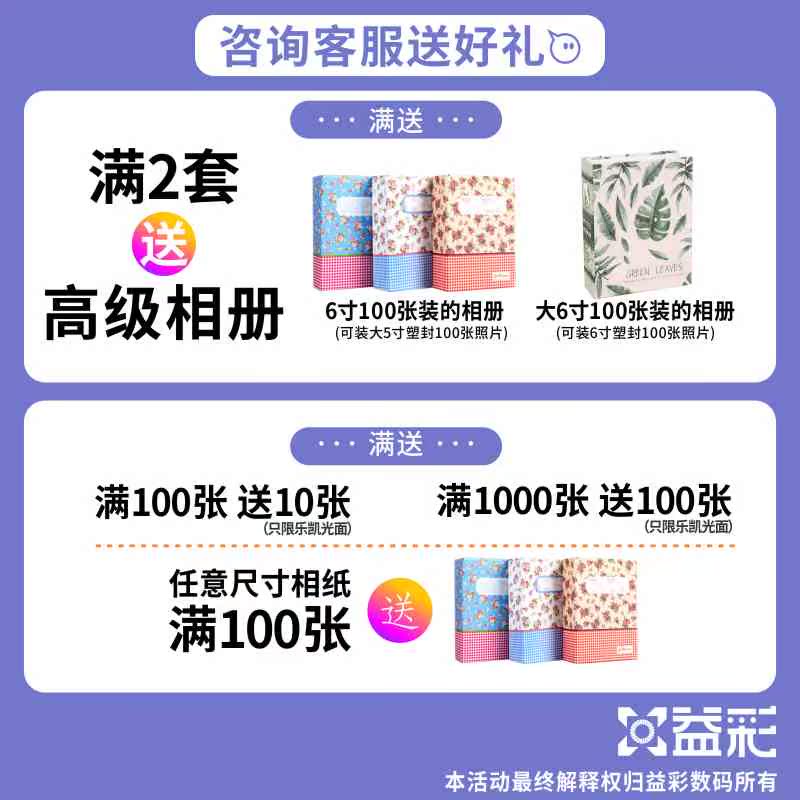 洗照片5寸6寸塑封送相册照片冲印打印冲洗相片手机柯达晒刷包邮在类目 个性定制/设计服务/DIY, 照片冲印中 - 来自Buy2taobao.com提供专业的淘宝代购服务