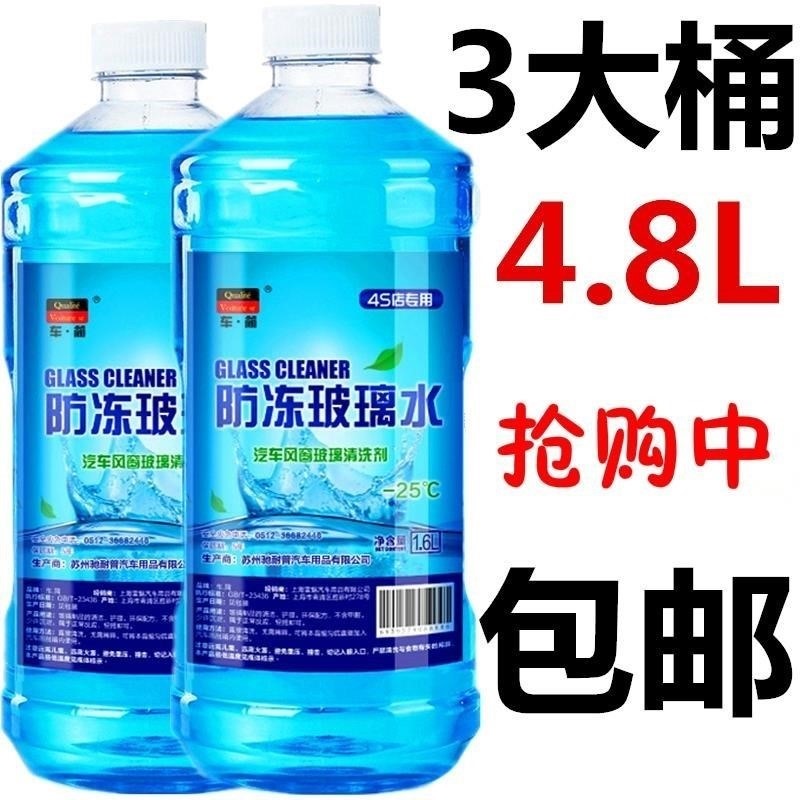 Drum household Vehicle 30 Supplies concentrate automobile Glass of water currency summer Wipers fine Car 10 Car wash fluidin the Car/Articles/Fitting/Refit , Auto Beauty/Maintenance/Service , Car Care Products , Glass of water category - from Buy2taobao.com to provide professional Taobao agent buy service