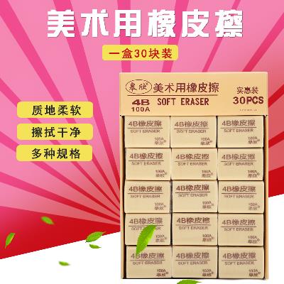 像皮擦橡卡可愛兒童易留學通小學生擦得幹淨不痕習皮擦文具在類目 電子詞典/電紙書/文化用品, 日常學習用品, 橡皮中 - 來自Buy2taobao.com提供專業的淘寶代購服務