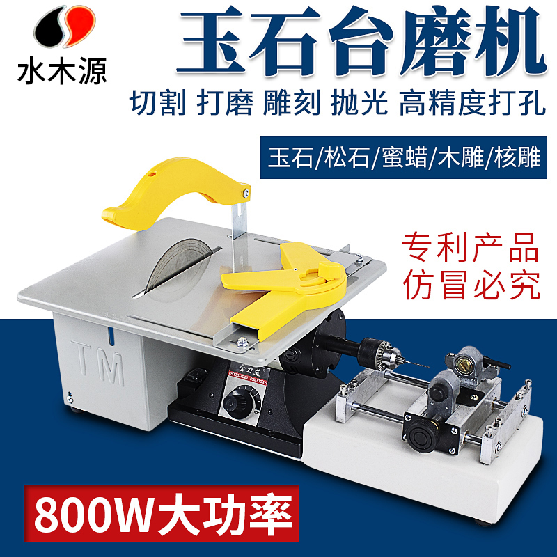 多功能台磨机小型打磨机家用电动珍珠打孔机切割抛光玉石雕刻机在类目 五金/工具, 电动工具, 电磨/角磨机中 - 来自Buy2taobao.com提供专业的淘宝代购服务