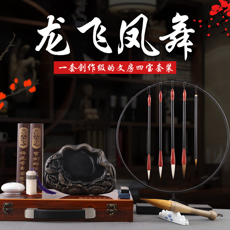 文房四宝精品礼盒套装狼毫羊毫兼毫毛笔书法用品套装笔墨纸砚毛笔架笔挂书画成人初学入门文房四宝套装在类目 电子词典/电纸书/文化用品, 画具/画材/书法用品, 文房四宝中 - 来自Buy2taobao.com提供专业的淘宝代购服务
