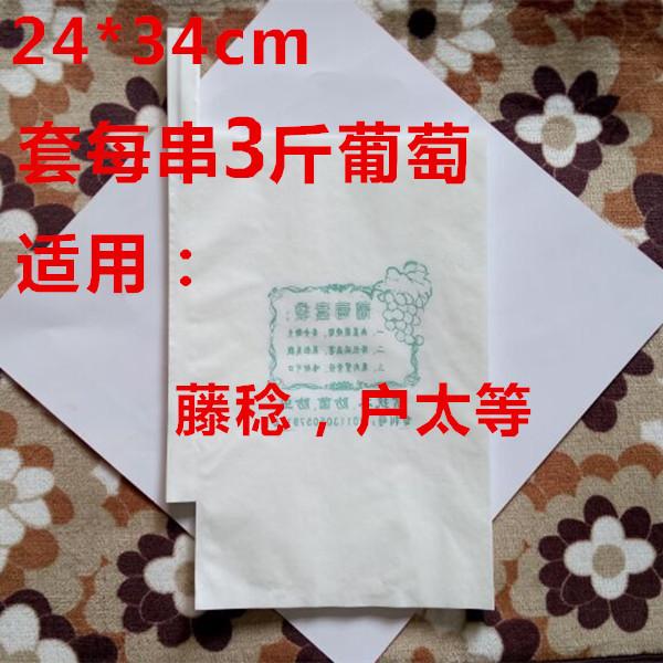 专用套袋纸袋。....枇杷专用的梨袋纯木浆套袋子红提保护袋葡萄在类目 鲜花速递/花卉仿真/绿植园艺, 园艺用品, 其它园艺用品中 - 来自Buy2taobao.com提供专业的淘宝代购服务