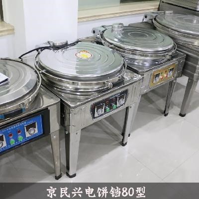 电饼铛 恒温电饼铛烙饼机 电饼铛商用 双面加热 80型 大型|ruв категории кухонные приборы, коммерческих кухня электричество, коммерческих лепешку машина - от Buy2taobao.com для оказания профессиональной услуги покупки агента Taobao