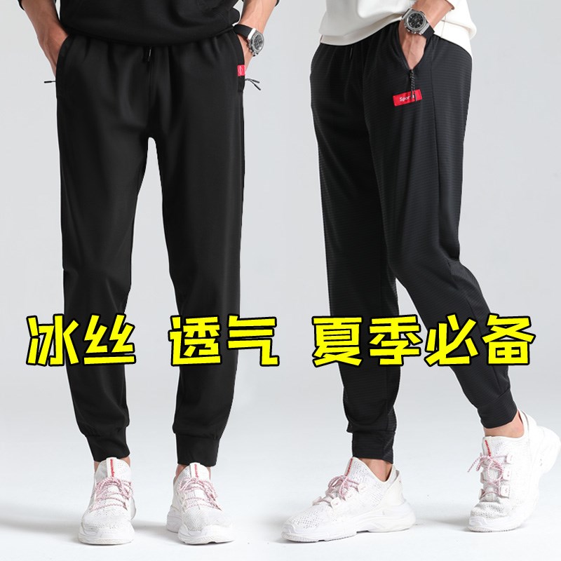 Borneol Casual pants man summer Ultra-thin models ventilation Silk sliding Feet Closing Korean Edition Trend Self cultivation Sports pantsin the Men's clothing, Casual pants category - from Buy2taobao.com to provide professional Taobao agent buy service