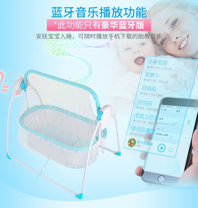 智能儿童睡篮摇床手提篮便携新生婴儿摇篮床椅小电动懒人哄娃神器在类目 尿片/洗护/喂哺/推车床, 童床/婴儿床/摇篮/餐椅, 婴儿床/儿童床中 - 来自Buy2taobao.com提供专业的淘宝代购服务