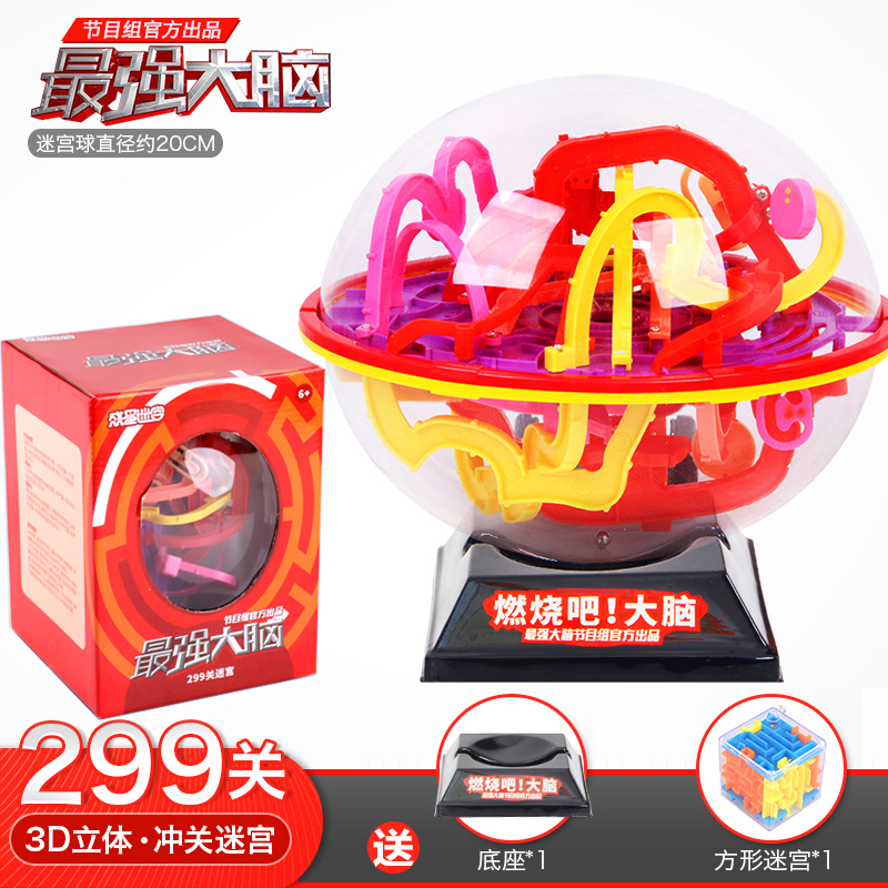 最强大脑迷宫玩具走珠魔幻迷宫球益智3d魔方立体注意力专注力训练在类目 玩具/童车/益智/积木/模型, 解锁/迷宫/魔方/智力玩具, 迷宫类中 - 来自Buy2taobao.com提供专业的淘宝代购服务