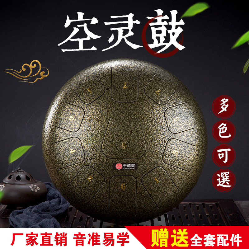 空靈鼓色空鼓空靈琴玄空蓮花忘憂無優鼓鋼舌懸空民族冷門樂器打擊在類目 樂器/吉他/鋼琴/配件, 民族樂器, 其他民族樂器, 民族樂器其它中 - 來自Buy2taobao.com提供專業的淘寶代購服務