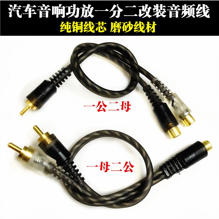 automobile sound Power amplifier One of two Audio line vehicle Subwoofer audio frequency signal transformation Connecting linein the Audio appliances , Video Appliance Parts , Wire category - from Buy2taobao.com to provide professional Taobao agent buy service