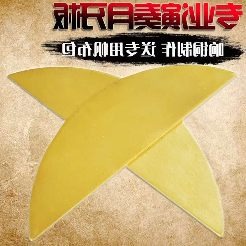 汉宫 专业演奏用山东快书鸳鸯板 月亮板 铜书板 月牙板乐器在类目 乐器/吉他/钢琴/配件, 民族乐器, 其他民族乐器, 铜书板中 - 来自Buy2taobao.com提供专业的淘宝代购服务