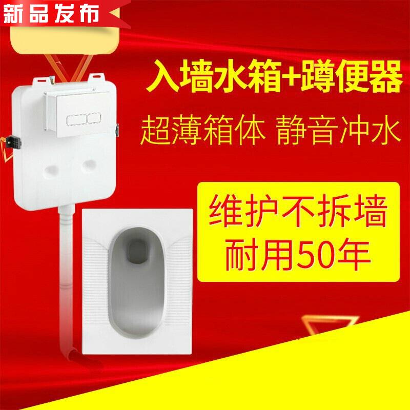 【优选】暗藏形藏O式入墙式蹲便器冲5水箱蹲坑便池嵌入式暗装蹲厕|msdalam kategori pinggan mangkuk, set teh, Kung Fu teh - dari Buy2taobao.com untuk memberikan perkhidmatan ejen Taobao profesional membeli