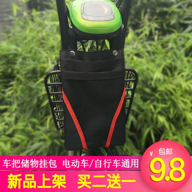 电动车挂包自行车前置收纳袋电车挂兜手机收纳包帆布储物包车把包|msdalam kategori Bike/Berbasikal Equipment/Parts, Riding Apparel/Berbasikal Equipment, beg basikal - dari Buy2taobao.com untuk memberikan perkhidmatan ejen Taobao profesional membeli
