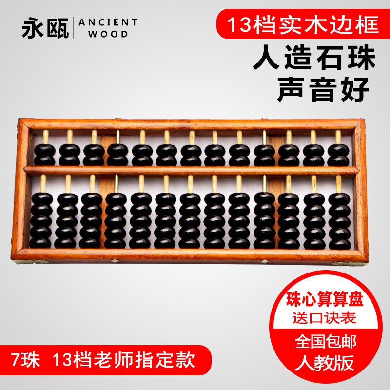 算牌算盘教材数字小孩教师教具彩色益智仿古怀旧心算七珠塑料小儿|ruв категории электронный словарь/электрический бумажных книг/канцелярские принадлежности, чертеж измерения товаров, счеты - от Buy2taobao.com для оказания профессиональной услуги покупки агента Taobao