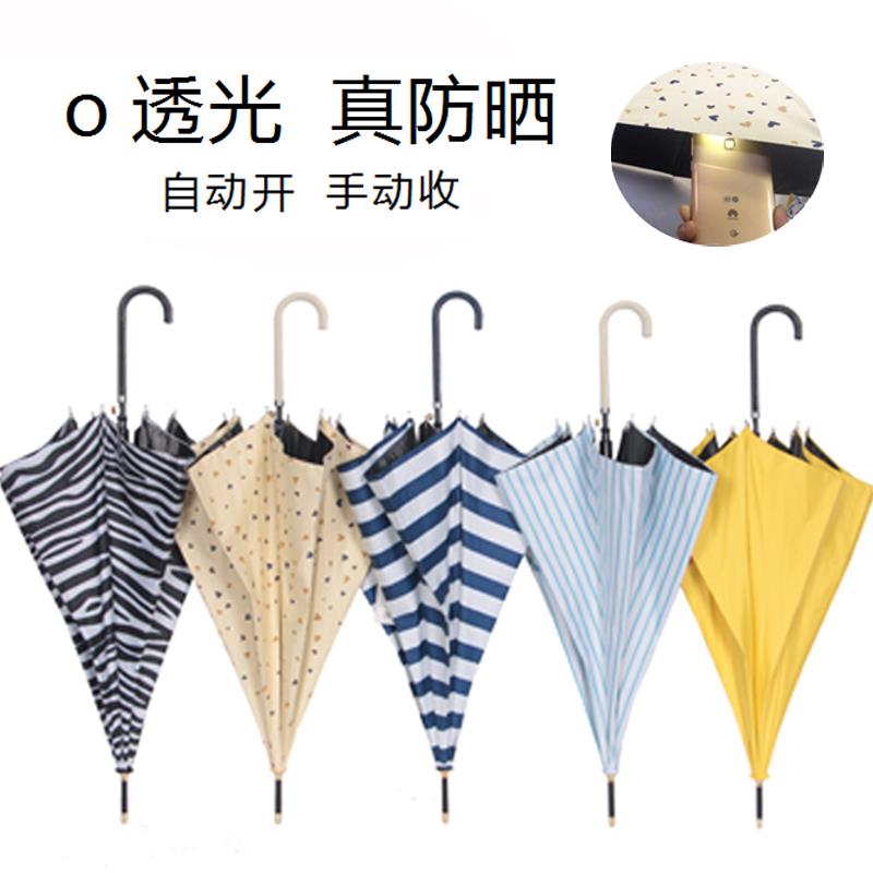 雨伞折叠带钩自动长柄伞男女防晒伞防紫外线学生黑胶伞遮太阳雨伞在类目 居家日用, 伞/雨具/防雨/防潮, 伞中 - 来自Buy2taobao.com提供专业的淘宝代购服务