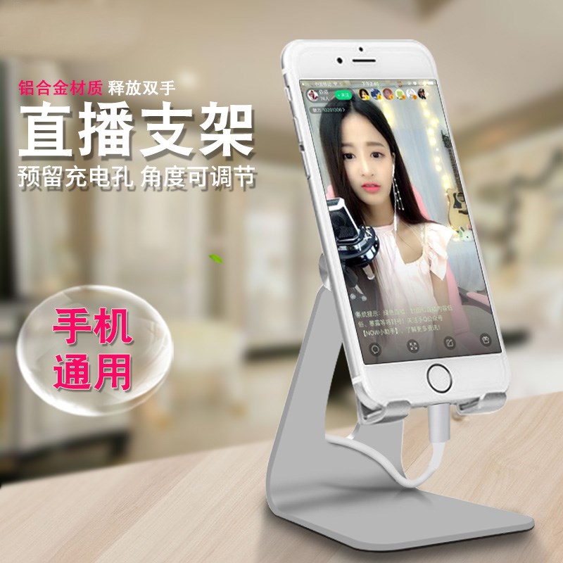 Office Special Offer Android Apple 7/6S live broadcast Bracket Bracket vertical mobile phone Flat Bracketin the 3C Digital Accessories, Cell Phone Accessories , Phone holder/Mobile phone holder category - from Buy2taobao.com to provide professional Taobao agent buy service