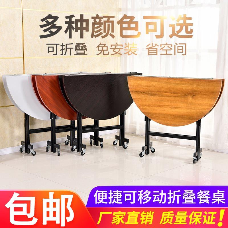 折叠圆桌餐桌家用圆形简易饭桌小户型实木饭店酒店可折叠大圆桌。在类目 住宅家具, 桌类, 折叠桌中 - 来自Buy2taobao.com提供专业的淘宝代购服务