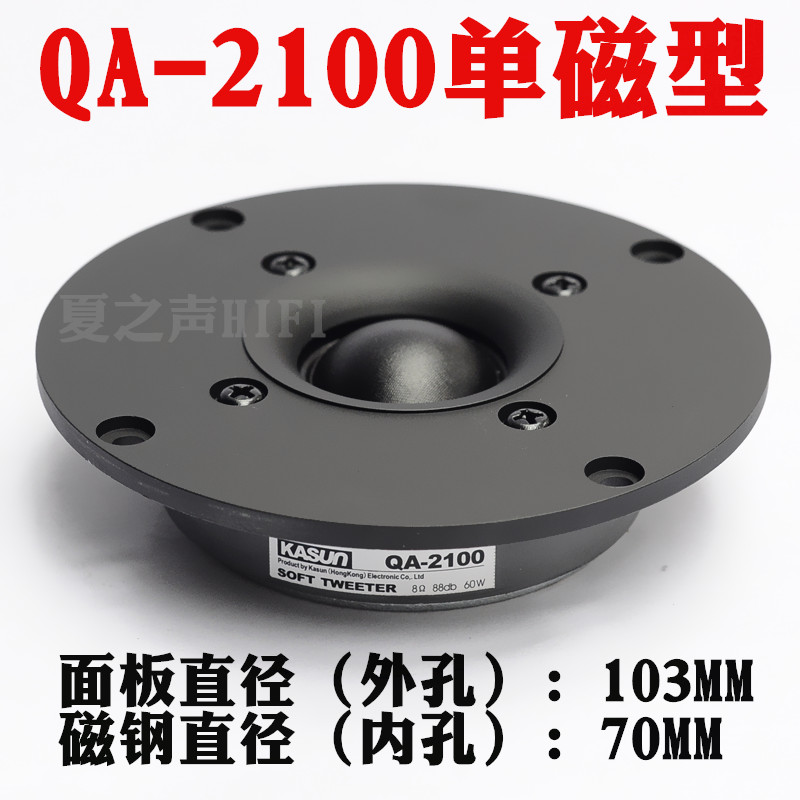 qa2101f 4寸防磁发烧高音喇叭单元 hifi人声高音王|msdalam kategori Aksesori Digital 3C, pasaran komponen elektronik, komponen elektronik, peranti elektro-akustik/Speaker - dari Buy2taobao.com untuk memberikan perkhidmatan ejen Taobao profesional membeli