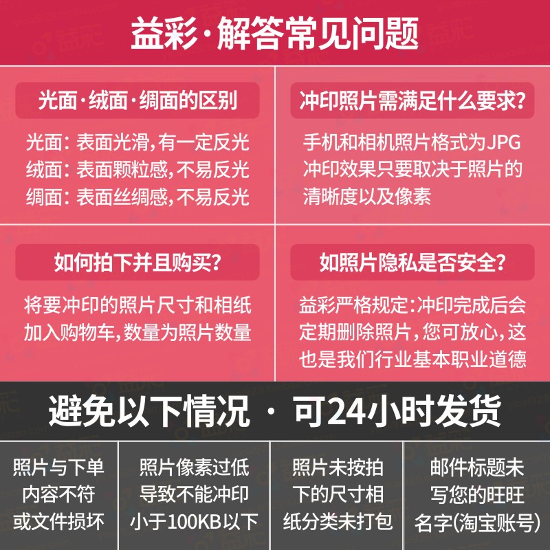洗照片100张 洗相片拍立得照片冲洗手机打印4/5寸6寸照片冲印柯达|ruв категории персональные настройки/разработка услуг/DIY, фото печать - от Buy2taobao.com для оказания профессиональной услуги покупки агента Taobao