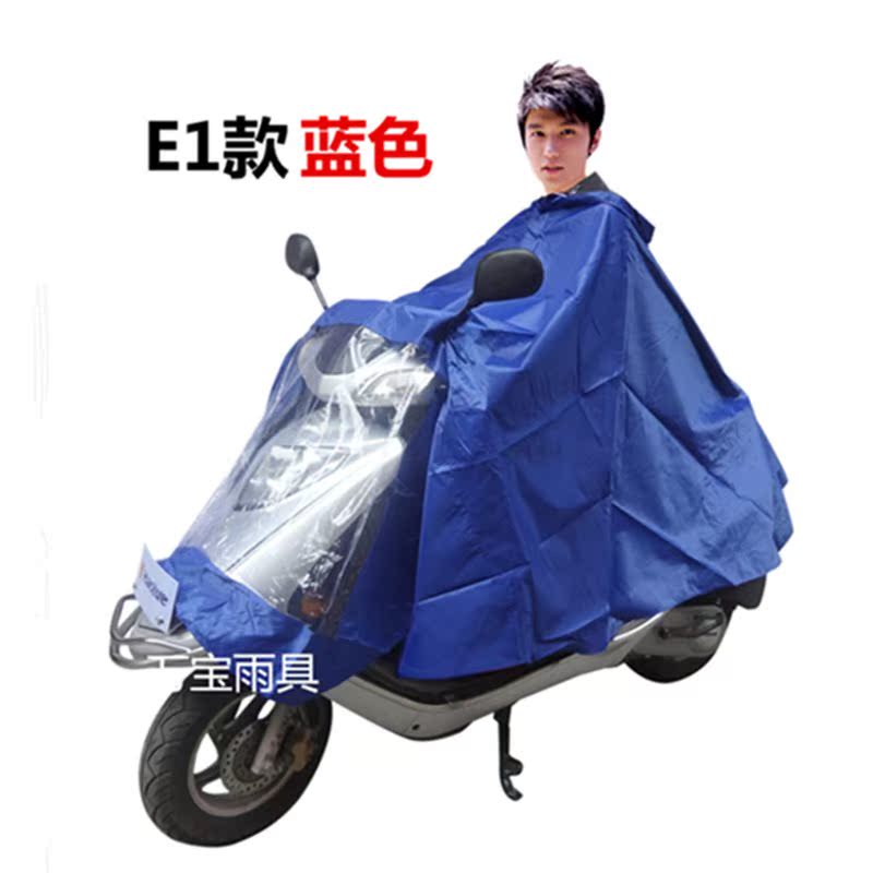 万宝雨具牛津布单人超大雨衣摩托车电动车新款热销品|msdalam kategori kereta elektrik/Fitting/kenderaan, kenderaan elektrik dan ruang peralatan, kereta elektrik poncho - dari Buy2taobao.com untuk memberikan perkhidmatan ejen Taobao profesional membeli