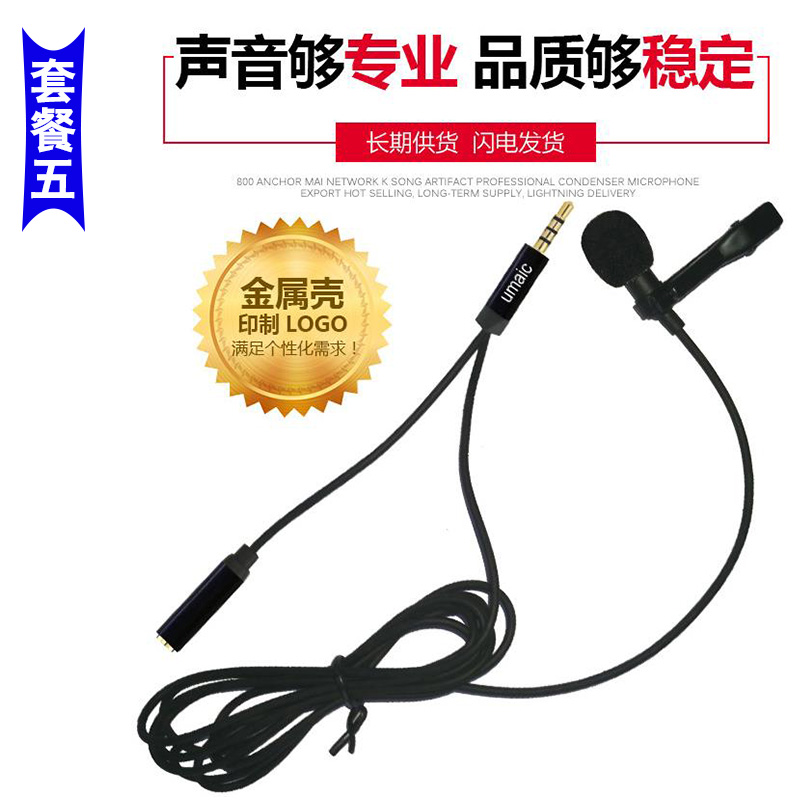 。领夹式 翻领夹网络k歌电脑手机直录音收音器麦克风6s 6p在类目 影音电器, 麦克风/话筒中 - 来自Buy2taobao.com提供专业的淘宝代购服务