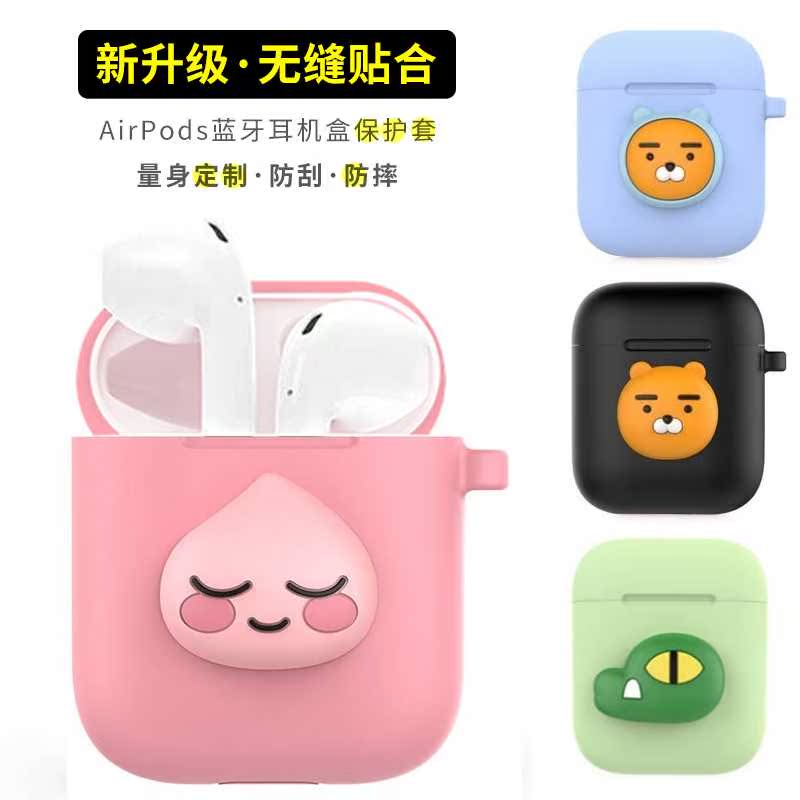 高端苹果新airpods2保护套二代可爱无线充电蓝牙耳机盒包硅胶壳卡在类目 3C数码配件, MP3/MP4配件, 耳机配件中 - 来自Buy2taobao.com提供专业的淘宝代购服务