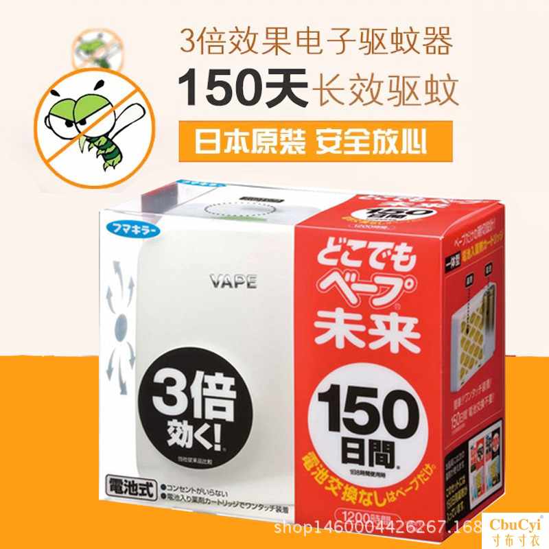 日本電子驅蚊器150日家用電池便攜式電蚊香壹件代發在類目 居家日用, 驅蟲用品, 超聲波驅蚊器/電子驅蚊器中 - 來自Buy2taobao.com提供專業的淘寶代購服務