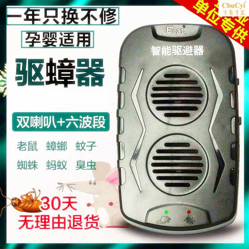 household Cockroach Ultrasonic wave high-power Strength Electronics multi-function Repeller indoor Mosquito Cockroachin the Home Daily , Deworming supplies , Ultrasonic insect repellent/Electronic insect repellent category - from Buy2taobao.com to provide professional Taobao agent buy service