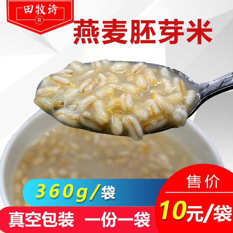 Oat germ rice 2018 fresh rice Germ Oat dilapidated wall Shelled Oat kernel 360gin the Agri rice/Dried foods/Condiment , Meter/Flour/Grains , Rice , Rice category - from Buy2taobao.com to provide professional Taobao agent buy service