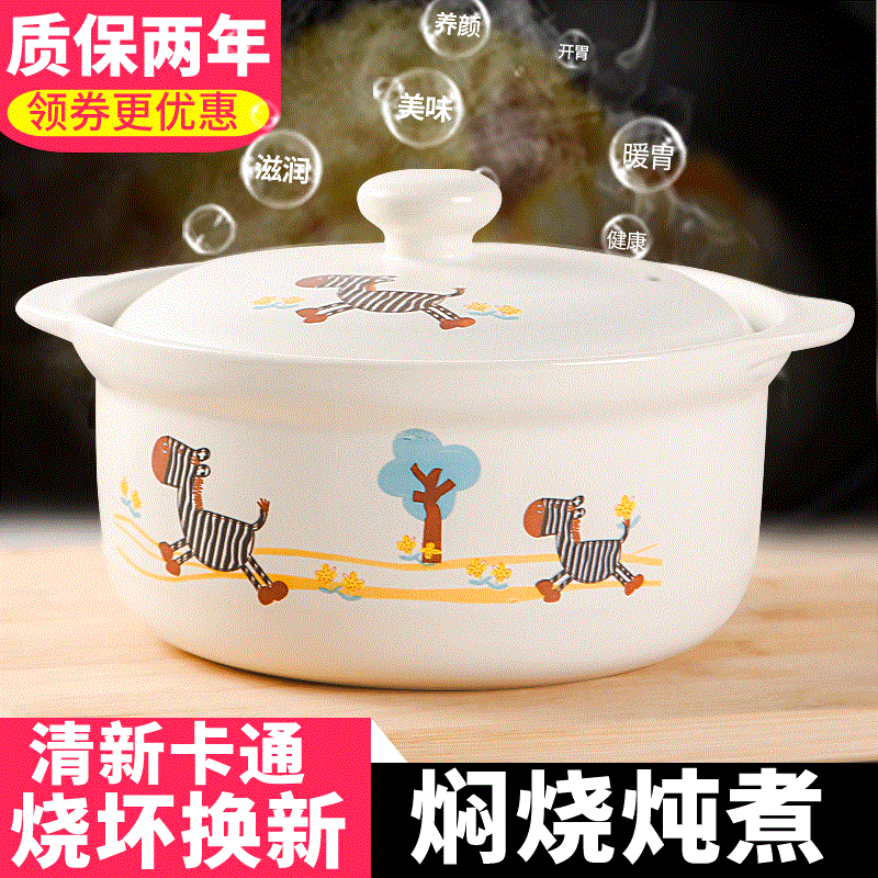 明火煲汤煮粥煲耐高彩卡通煲仔饭家用燃气2019砂锅炖锅陶瓷釉中在类目 厨房/烹饪用具, 烹饪用具, 锅具/煲/烧水壶, 砂锅/石锅中 - 来自Buy2taobao.com提供专业的淘宝代购服务