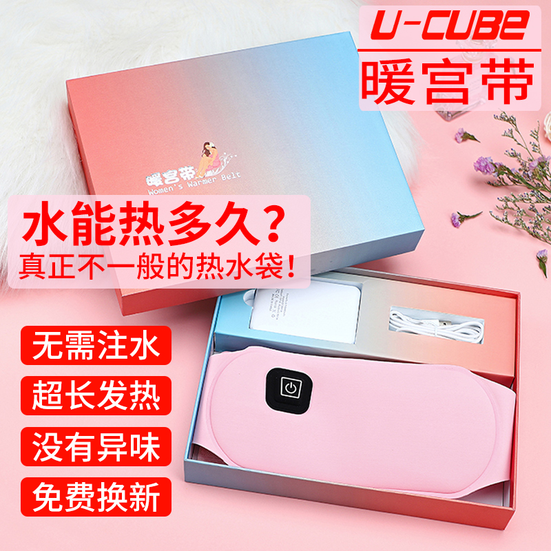 大姨妈痛经神器女生必备抖音同款网红暖心礼物月经肚子疼暖宫腰带|msdalam kategori rumah harian, botol air panas - dari Buy2taobao.com untuk memberikan perkhidmatan ejen Taobao profesional membeli