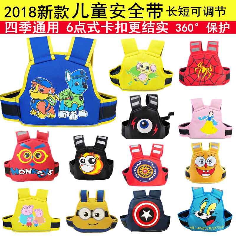 踏板摩托车儿童安全带电动车宝宝卡通前后防摔绑带小孩背带可调节在类目 尿片/洗护/喂哺/推车床, 背带/学步带/出行用品, 汽车安全座椅/安全背带, 安全汽车背带中 - 来自Buy2taobao.com提供专业的淘宝代购服务