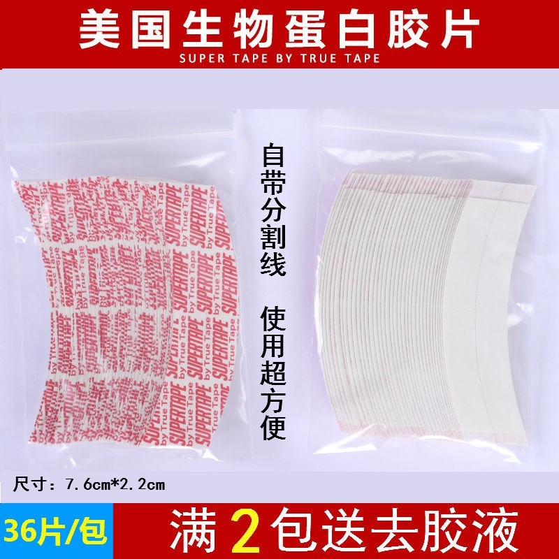 。假发双面胶片织发补发防水防汗生物蛋白胶片。|ruв категории кондиционер для волос/парик, парик, Другие парик аксессуары - от Buy2taobao.com для оказания профессиональной услуги покупки агента Taobao