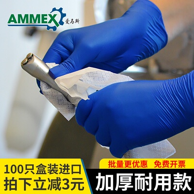 爱马斯一次性手套乳胶耐磨加厚丁腈食品级医生专用餐饮抽取式纹绣