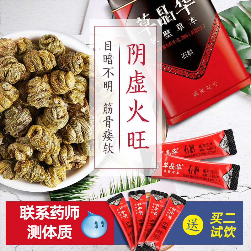 草晶华石斛新鲜枫斗鲜条霍山石斛花金钗非特级非野生铁皮石斛在类目 传统滋补营养品, 石斛/枫斗中 - 来自Buy2taobao.com提供专业的淘宝代购服务