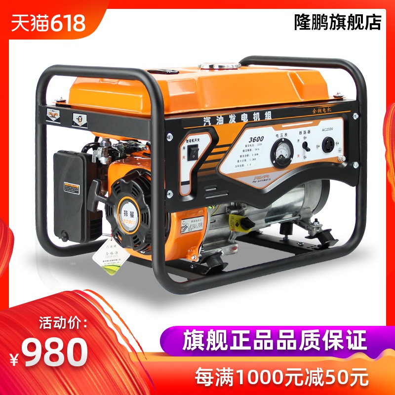 隆鹏家用小型开架汽油发电机220v单相380v三相3KW5KW8千瓦电启动|ruв категории оборудование/инструменты, электромеханический оборудование, генератор, бензиновый генератор - от Buy2taobao.com для оказания профессиональной услуги покупки агента Taobao