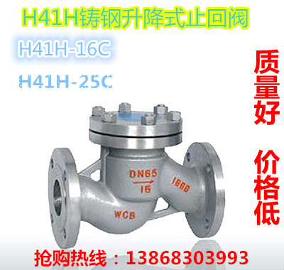 回阀H41H-16/25C铸钢碳钢降式法兰止回阀/H41止|ruв категории оборудование/инструменты, машины и оборудование, клапан, контрольный клапан - от Buy2taobao.com для оказания профессиональной услуги покупки агента Taobao