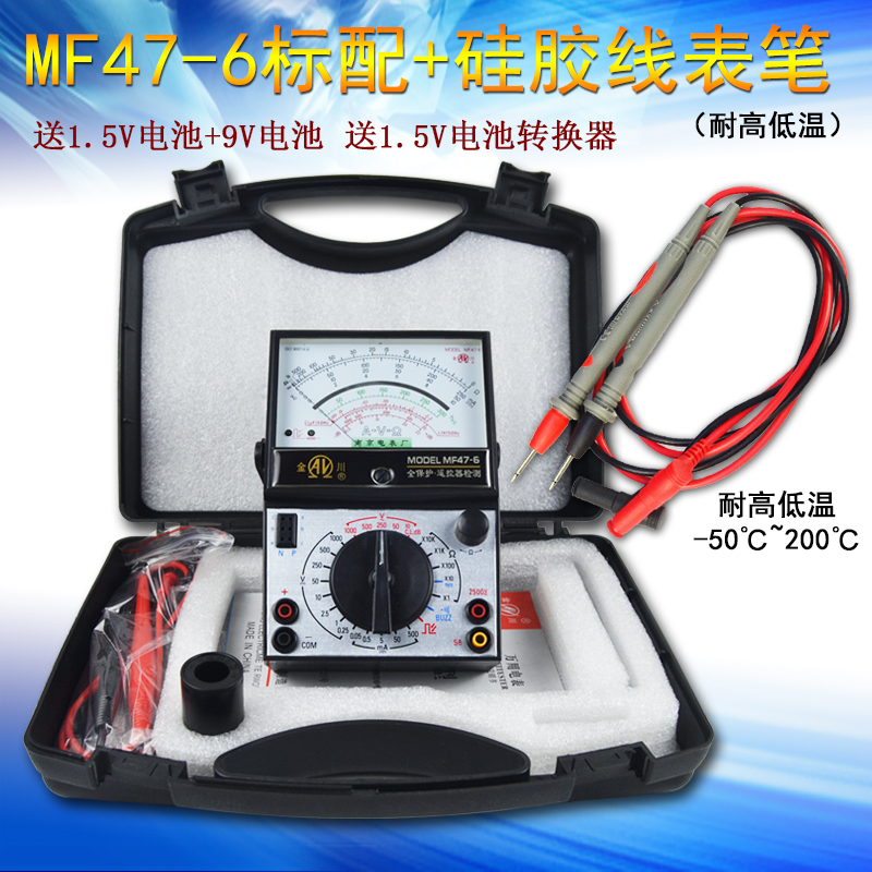 Pointer multimeter mf47-6 Mechanical switch Circuit board infra-red remote control testingin the Hardware/Tool , Instrumentation , Multimeter category - from Buy2taobao.com to provide professional Taobao agent buy service