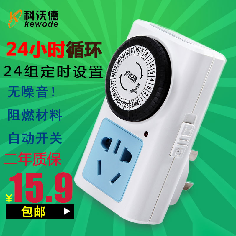 鱼缸定时插座循环大功智能插座 循环定时开率定时器 t03在类目 厨房电器, 定时器/提醒器中 - 来自Buy2taobao.com提供专业的淘宝代购服务