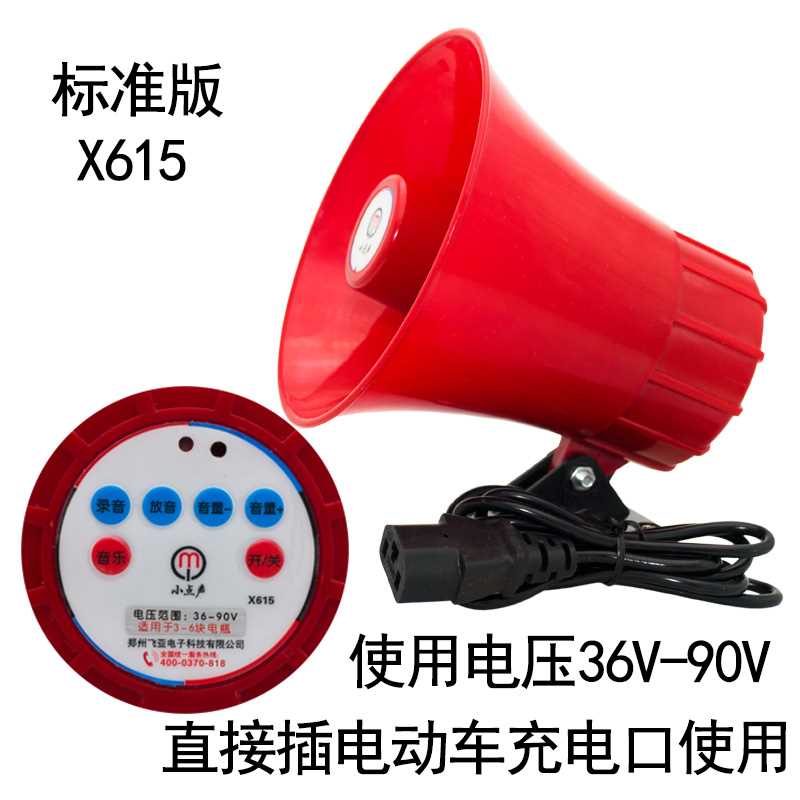 12-90v电动车喊话器大功率车载扩音器车顶宣传喇叭户外叫卖器插卡|ruв категории видео электрических приборов, мегафон/видеомагнитофон, мегафон - от Buy2taobao.com для оказания профессиональной услуги покупки агента Taobao