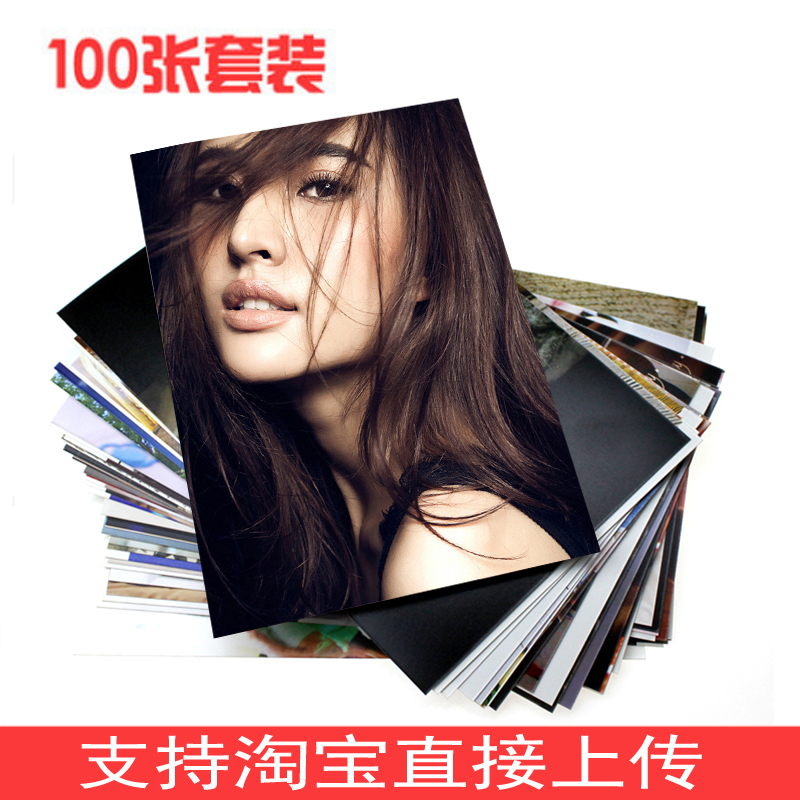手機照片沖洗曬100張6寸照片沖印打印洗相洗照片 塑封曬照片5寸在類目 個性定製/設計服務/DIY, 照片沖印中 - 來自Buy2taobao.com提供專業的淘寶代購服務