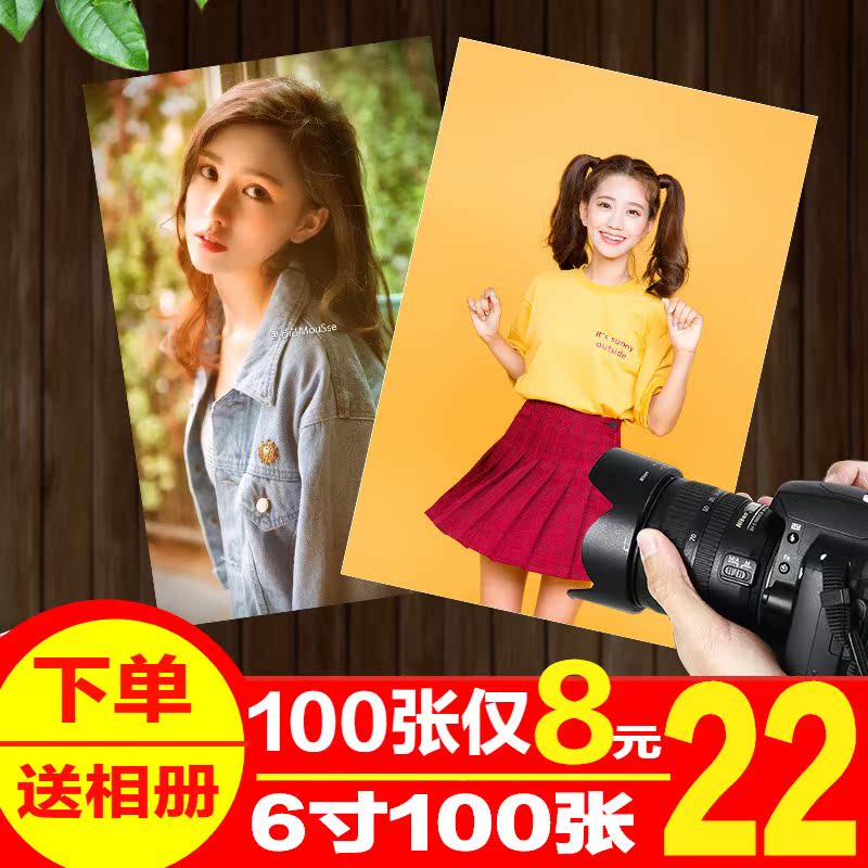 洗照片塑封送相册3/5寸6寸冲印打印冲洗相片手机照拍立得柯达刷晒|ruв категории персональные настройки/разработка услуг/DIY, фото печать - от Buy2taobao.com для оказания профессиональной услуги покупки агента Taobao