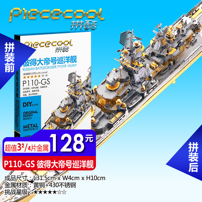 Metal Assemble Model Missouri Battleship military Warships diy manual 3d three-dimensional Jigsaw puzzlein the Toy/Childs/Puzzle/Building block/Model , Beads/Jigsaw/Pair/Disassembly/Beat Toy , Jigsaw/Puzzle category - from Buy2taobao.com to provide professional Taobao agent buy service