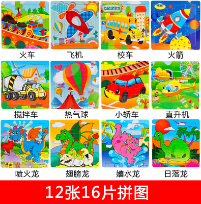 9片20木制儿童益智力早教男孩宝宝汽车交通工具挖土机拼图2-3-4岁|ruв категории игрушка/коляска/головоломка/блоки/модель, бусы/головоломка/в паре/демонтаж/бить игрушки, головоломка/деревоплита - от Buy2taobao.com для оказания профессиональной услуги покупки агента Taobao