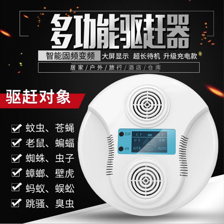 超声波电动驱蚊器智能超声波环保驱鼠器便携式驱苍蝇蟑螂充电式在类目 居家日用, 驱虫用品, 超声波驱蚊器/电子驱蚊器中 - 来自Buy2taobao.com提供专业的淘宝代购服务